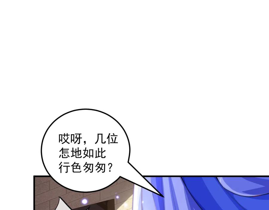 绝世强者只想回家种田 - 第101话 雅趣拍卖行 - 第119张图