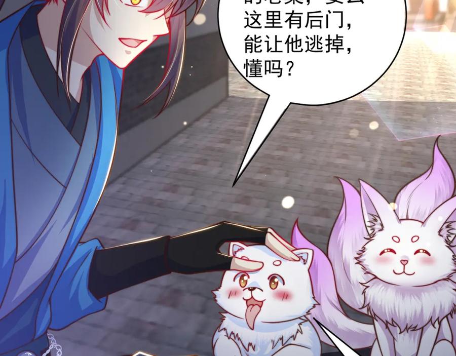 绝世强者只想回家种田 - 第101话 雅趣拍卖行 - 第54张图