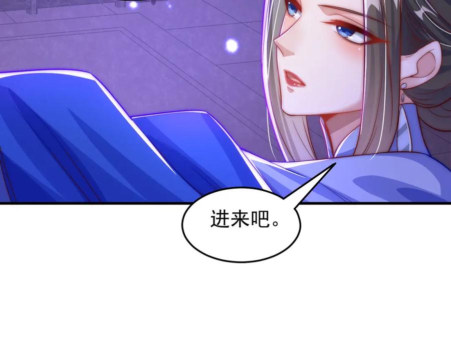 绝世强者只想回家种田 - 第101话 雅趣拍卖行 - 第30张图