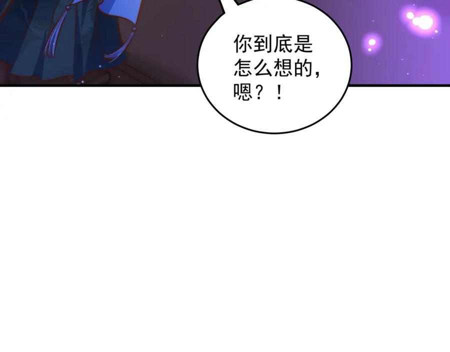 绝世强者只想回家种田 - 第101话 雅趣拍卖行 - 第7张图