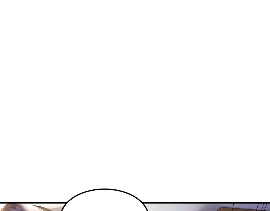 绝世强者只想回家种田 - 第101话 雅趣拍卖行 - 第86张图