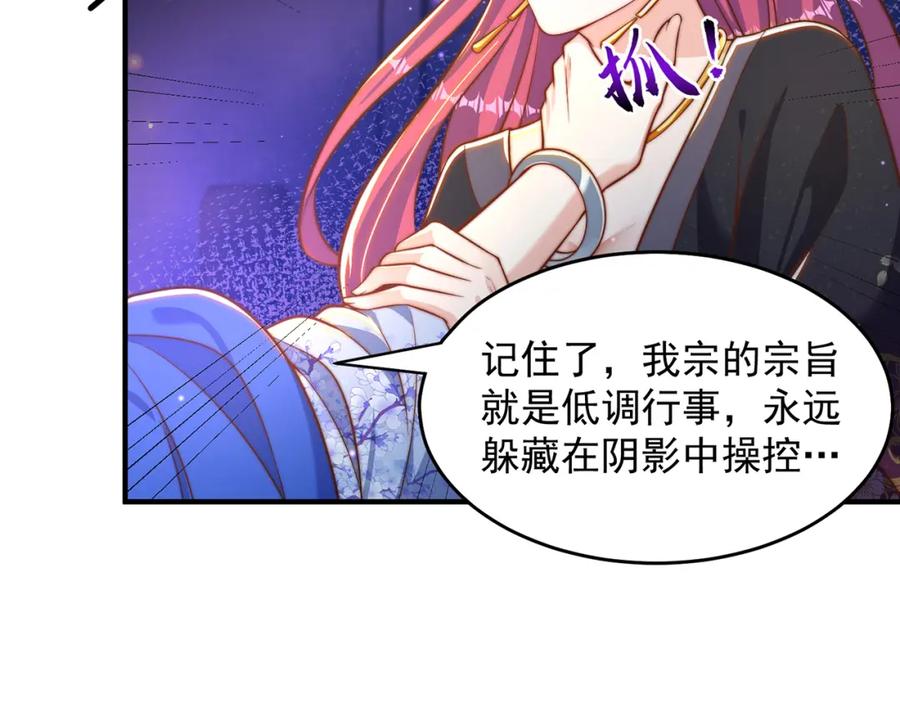 绝世强者只想回家种田 - 第101话 雅趣拍卖行 - 第23张图