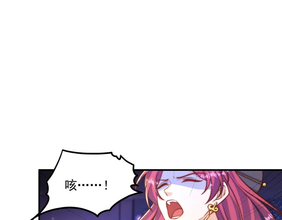 绝世强者只想回家种田 - 第101话 雅趣拍卖行 - 第22张图