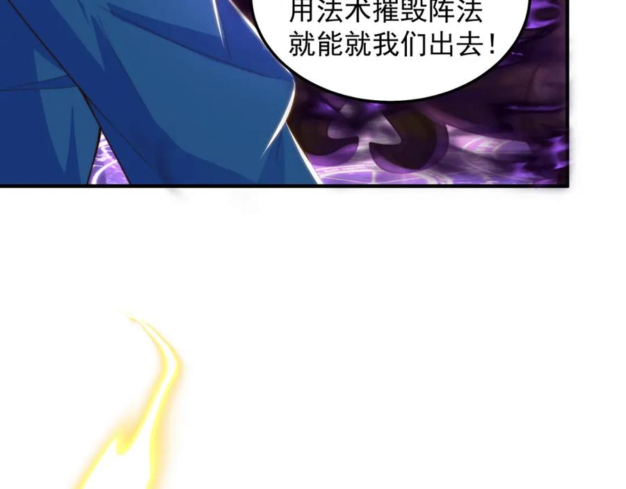 绝世强者只想回家种田 - 第101话 雅趣拍卖行 - 第103张图