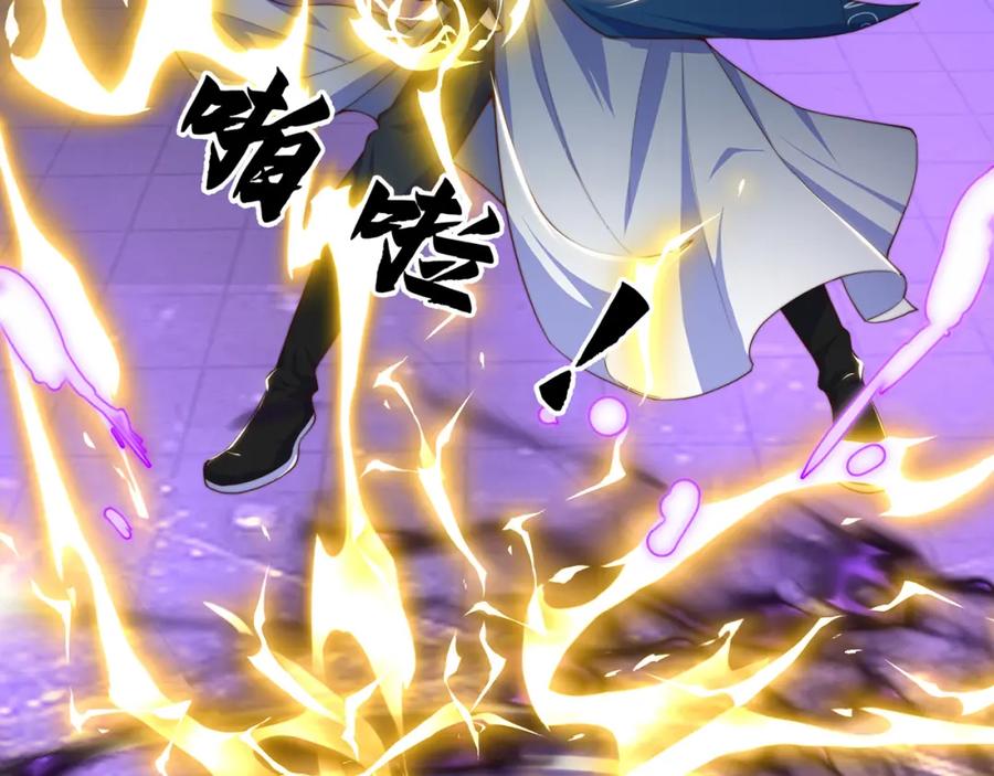 绝世强者只想回家种田 - 第101话 雅趣拍卖行 - 第106张图