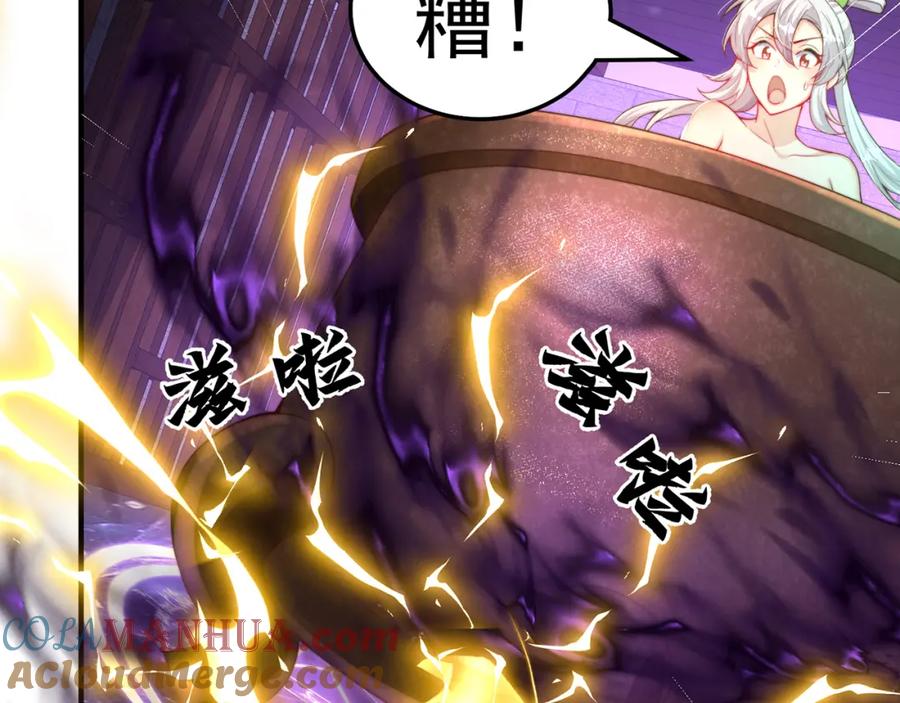 绝世强者只想回家种田 - 第101话 雅趣拍卖行 - 第109张图