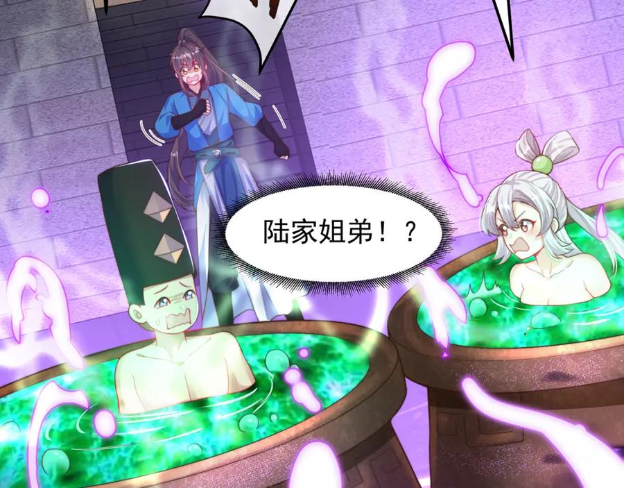 绝世强者只想回家种田 - 第101话 雅趣拍卖行 - 第98张图