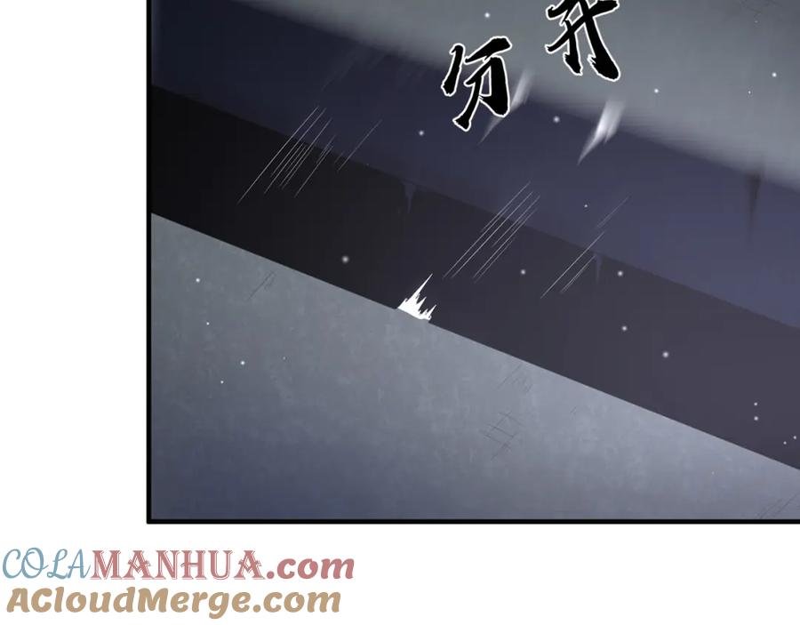 绝世强者只想回家种田 - 第101话 雅趣拍卖行 - 第85张图