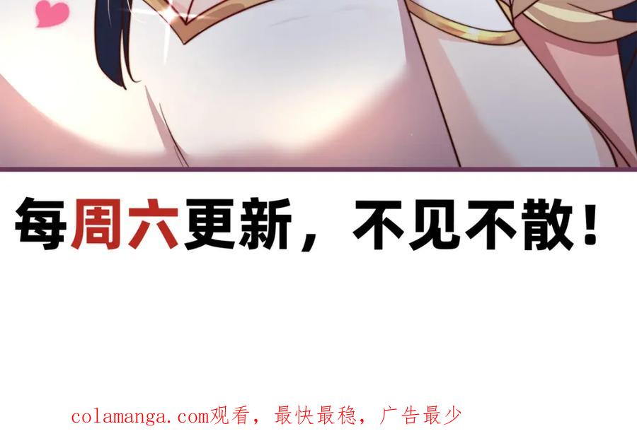 绝世强者只想回家种田 - 第101话 雅趣拍卖行 - 第131张图