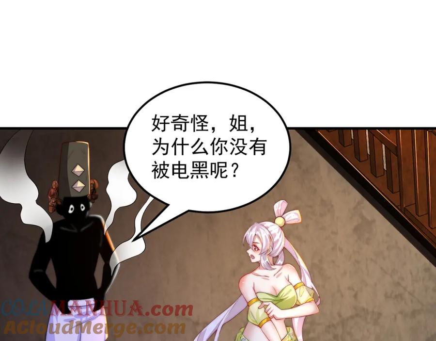 绝世强者只想回家种田 - 第101话 雅趣拍卖行 - 第117张图