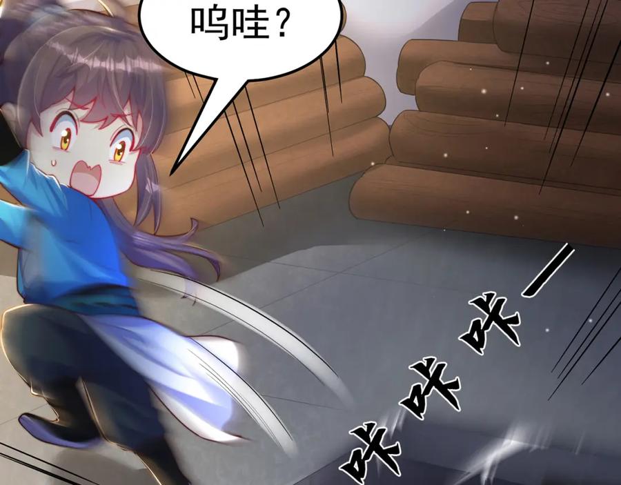 绝世强者只想回家种田 - 第101话 雅趣拍卖行 - 第87张图