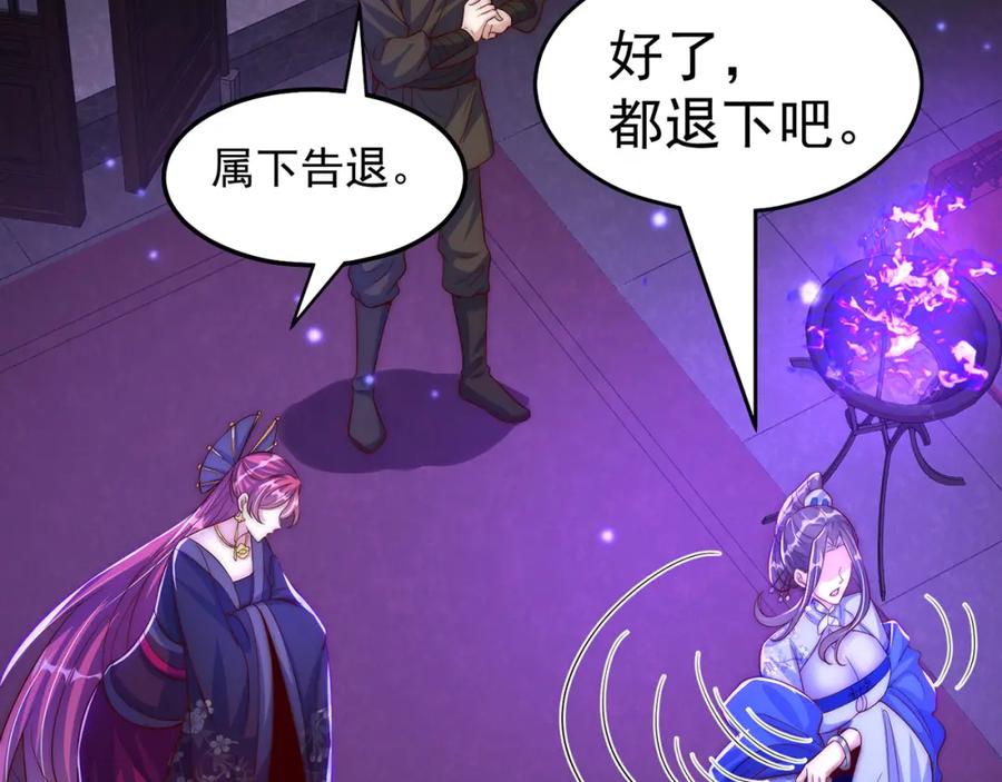 绝世强者只想回家种田 - 第101话 雅趣拍卖行 - 第39张图