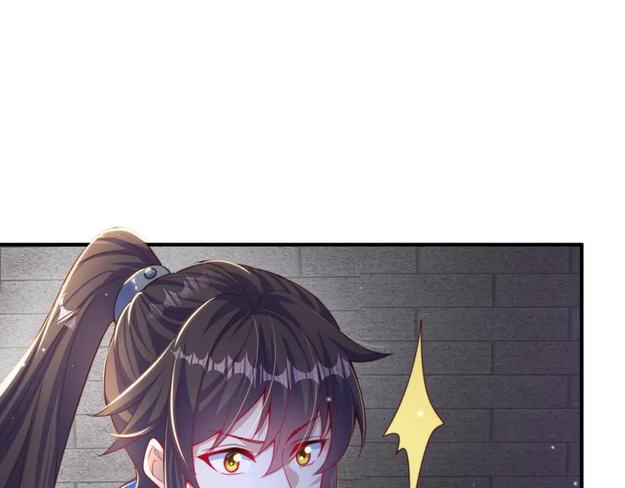 绝世强者只想回家种田 - 第101话 雅趣拍卖行 - 第94张图