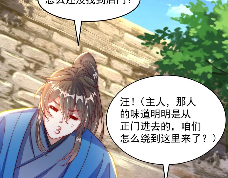 绝世强者只想回家种田 - 第101话 雅趣拍卖行 - 第50张图