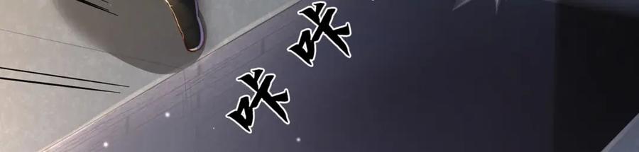 绝世强者只想回家种田 - 第101话 雅趣拍卖行 - 第88张图