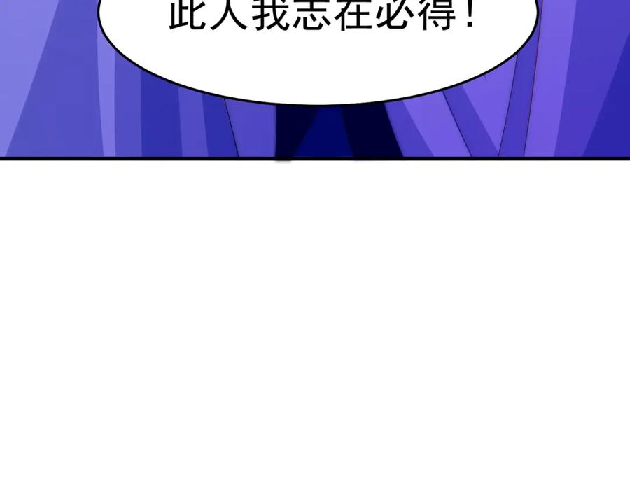 绝世强者只想回家种田 - 第101话 雅趣拍卖行 - 第46张图