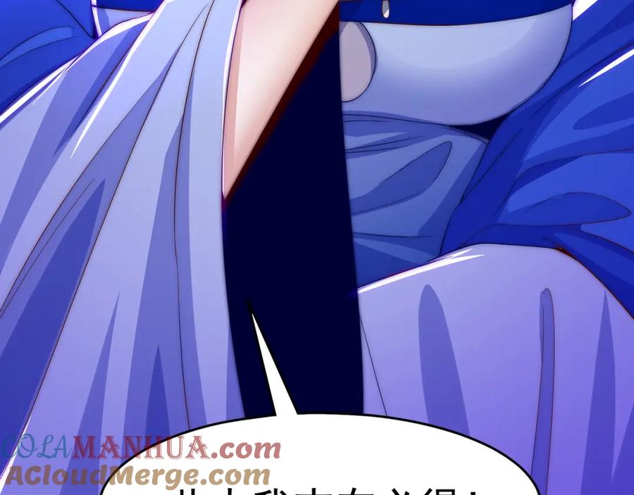 绝世强者只想回家种田 - 第101话 雅趣拍卖行 - 第45张图