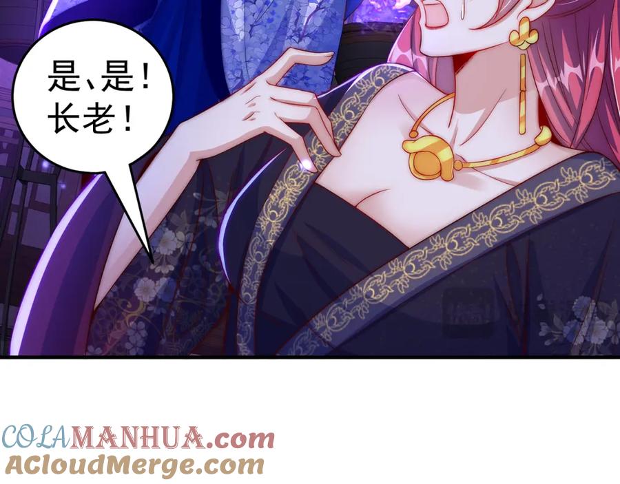 绝世强者只想回家种田 - 第101话 雅趣拍卖行 - 第37张图