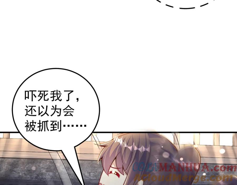 绝世强者只想回家种田 - 第101话 雅趣拍卖行 - 第81张图