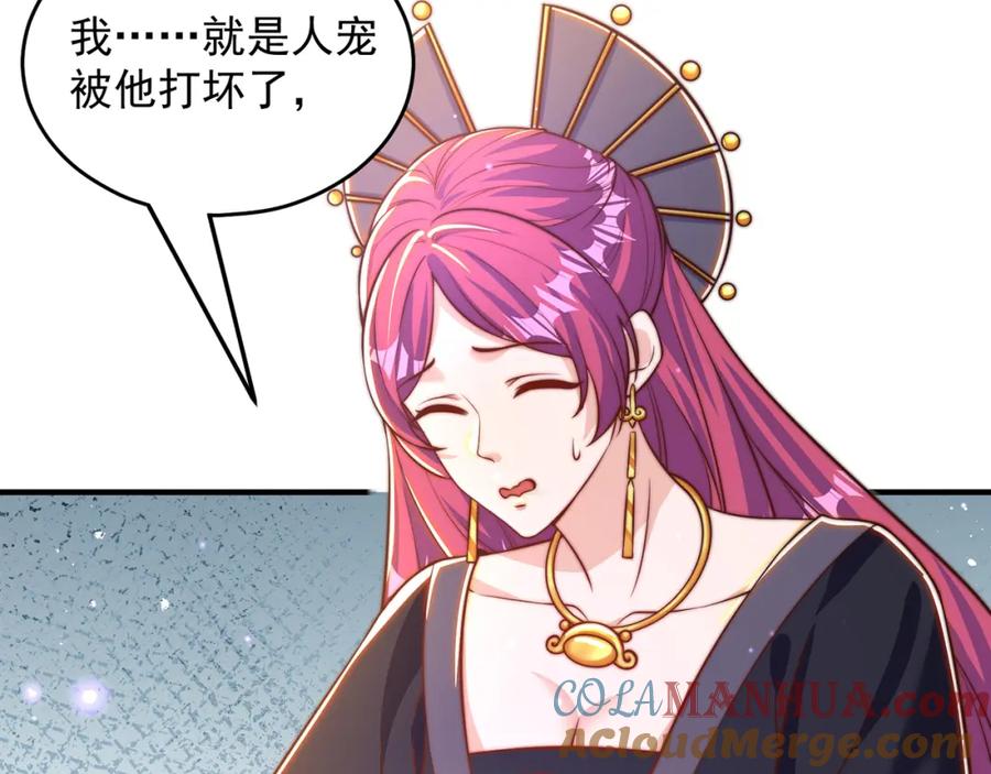 绝世强者只想回家种田 - 第101话 雅趣拍卖行 - 第9张图