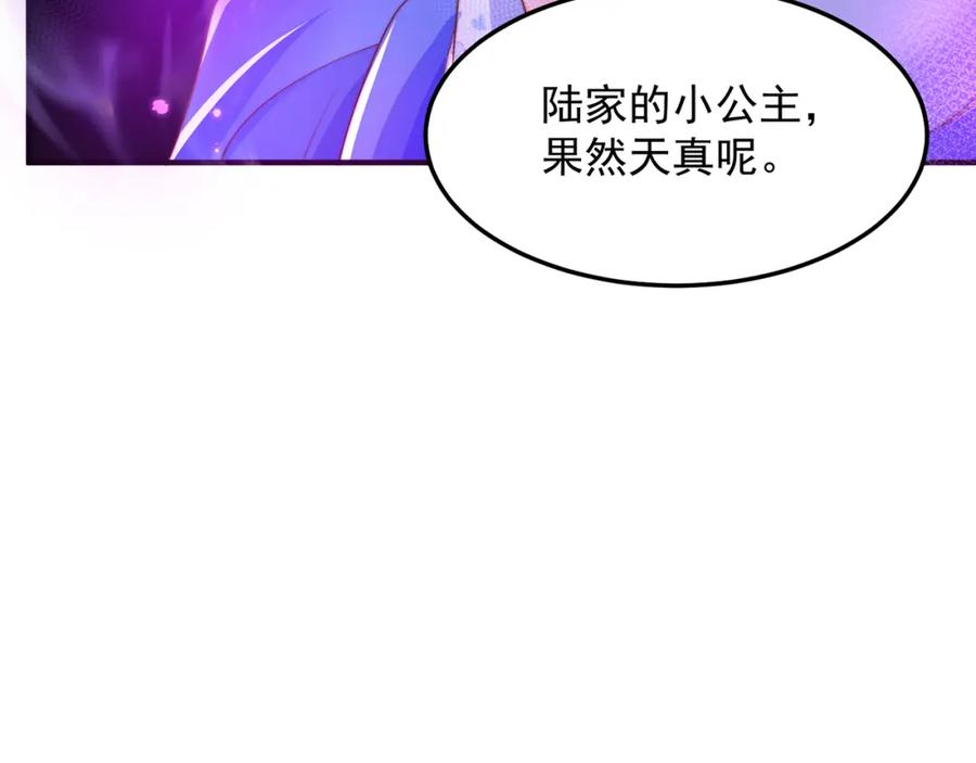 绝世强者只想回家种田 - 第102话 万毒窟 - 第11张图