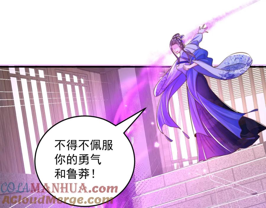 绝世强者只想回家种田 - 第102话 万毒窟 - 第13张图