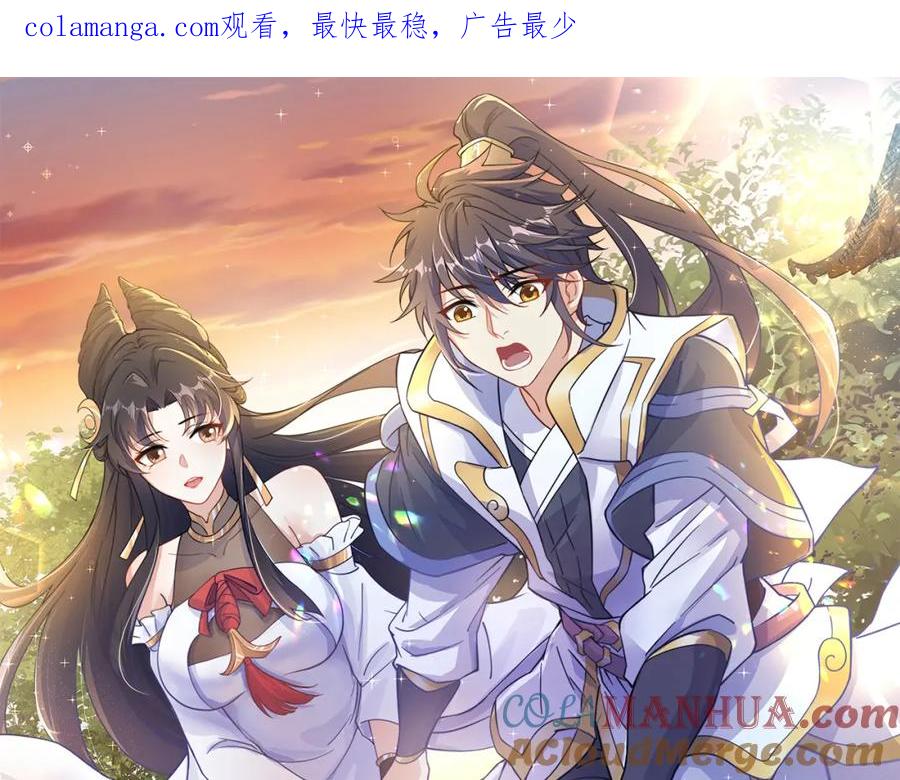 绝世强者只想回家种田 - 第102话 万毒窟 - 第1张图