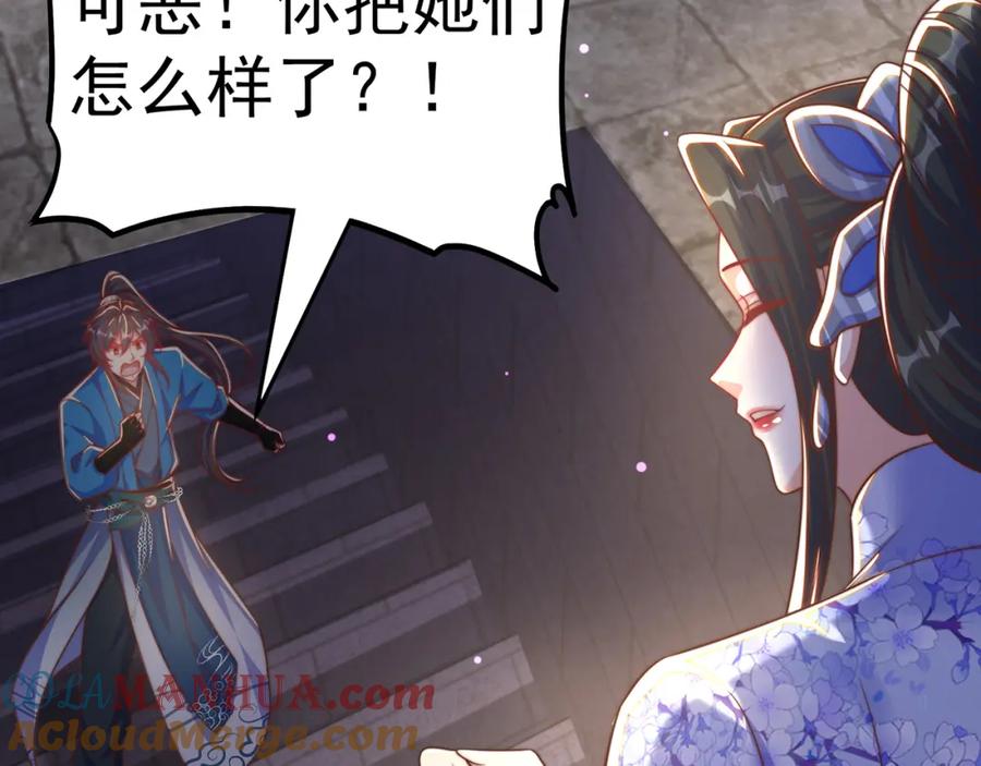 绝世强者只想回家种田 - 第102话 万毒窟 - 第57张图