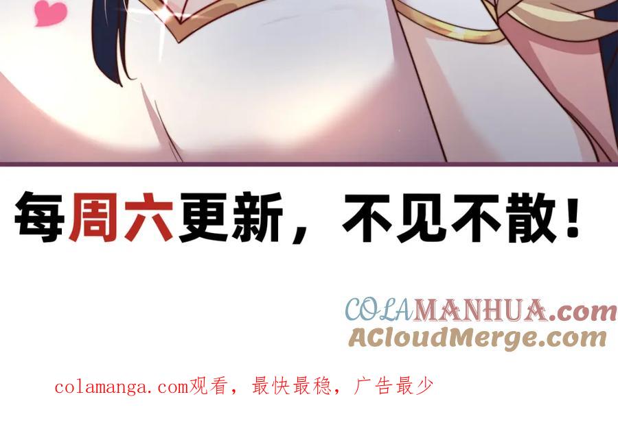 绝世强者只想回家种田 - 第102话 万毒窟 - 第133张图