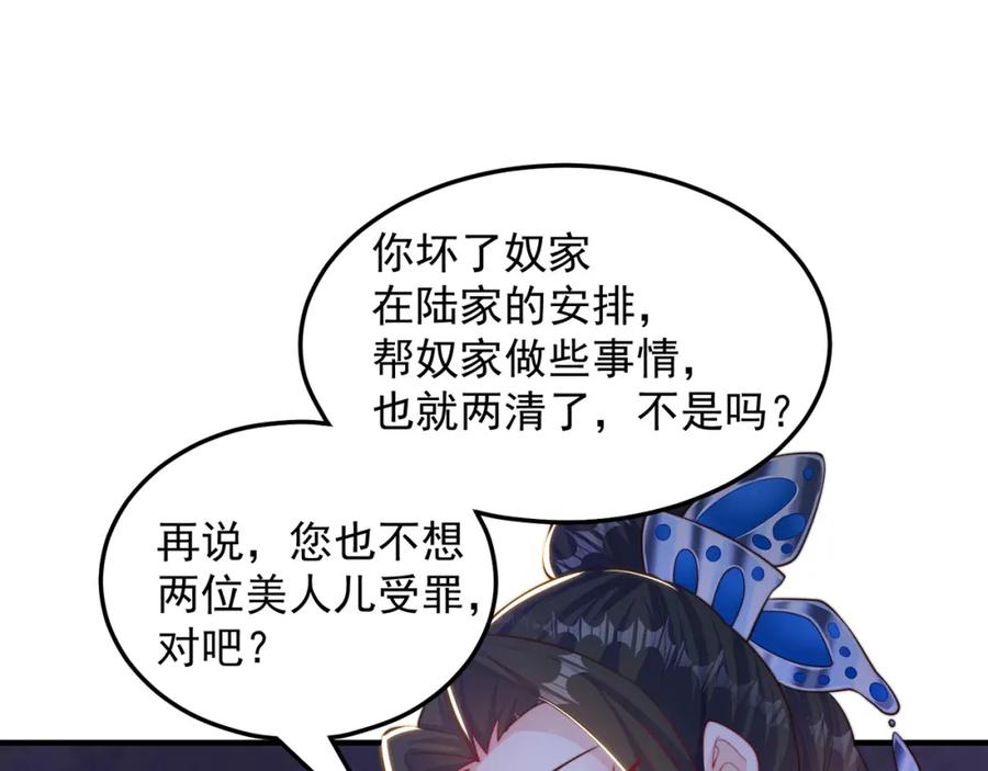 绝世强者只想回家种田 - 第102话 万毒窟 - 第71张图