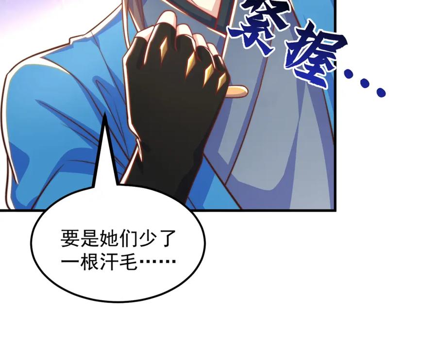 绝世强者只想回家种田 - 第102话 万毒窟 - 第62张图