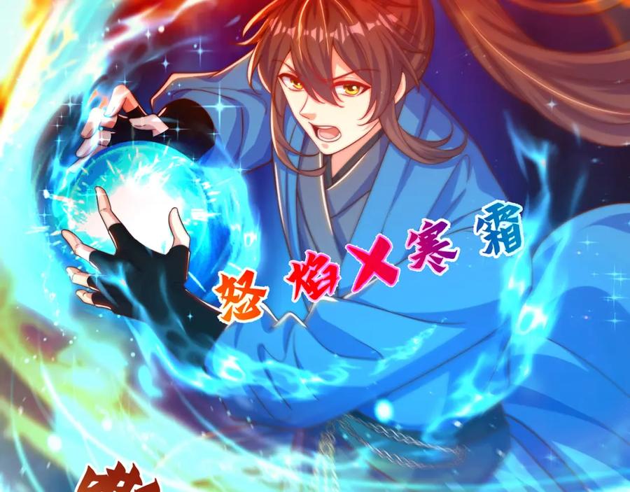 绝世强者只想回家种田 - 第102话 万毒窟 - 第38张图