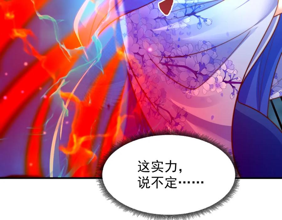 绝世强者只想回家种田 - 第102话 万毒窟 - 第47张图