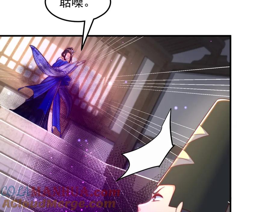 绝世强者只想回家种田 - 第102话 万毒窟 - 第29张图