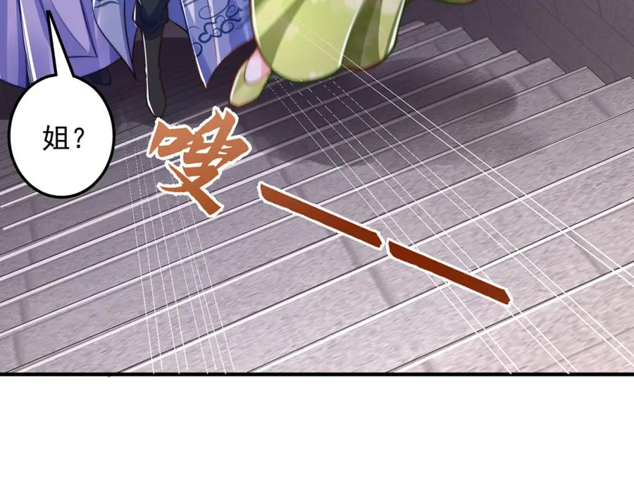 绝世强者只想回家种田 - 第102话 万毒窟 - 第7张图