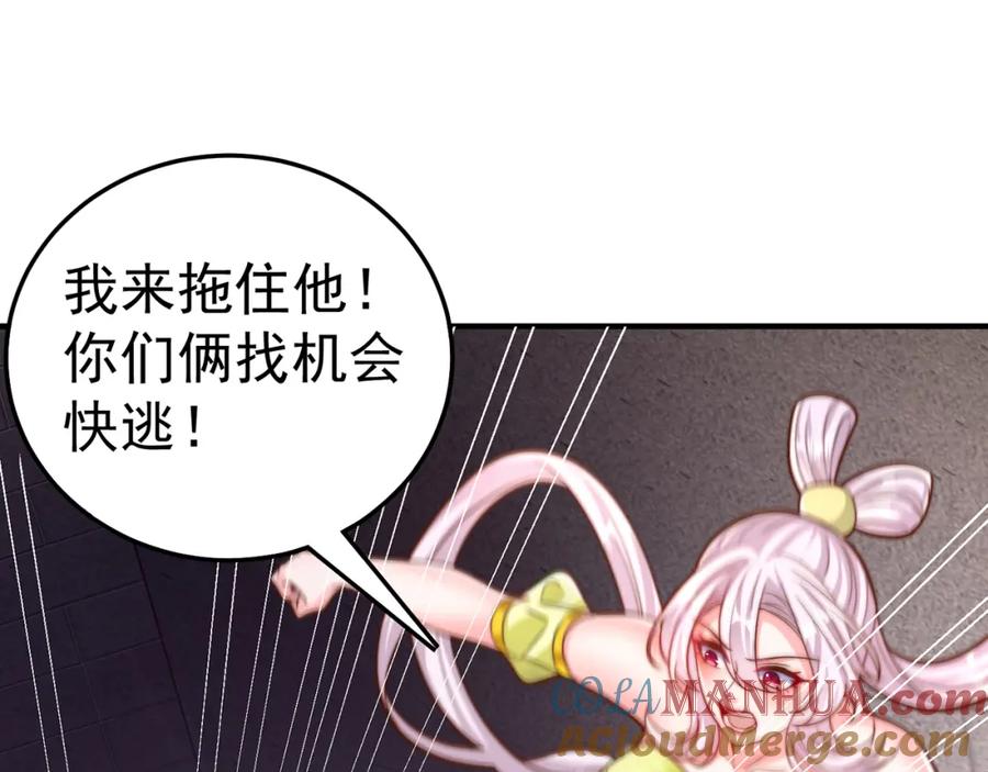 绝世强者只想回家种田 - 第102话 万毒窟 - 第5张图