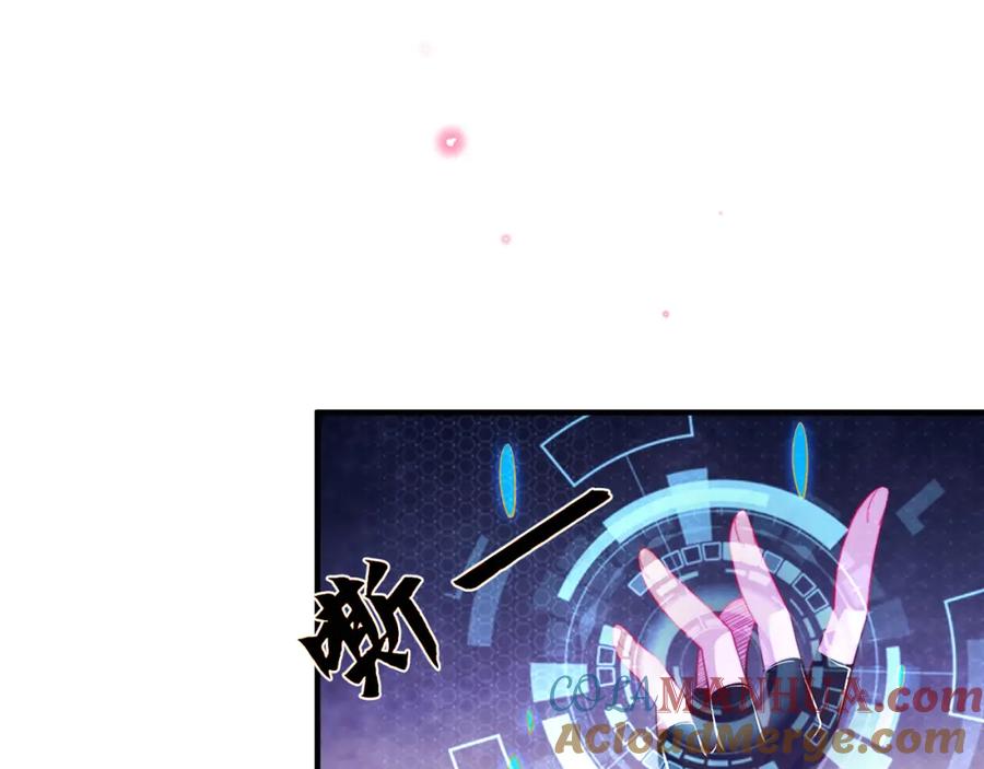 绝世强者只想回家种田 - 第102话 万毒窟 - 第101张图