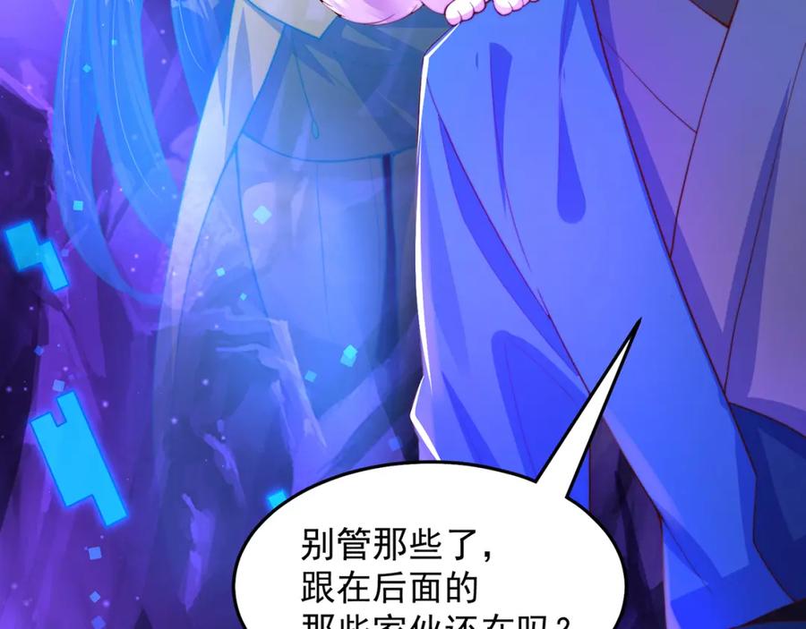 绝世强者只想回家种田 - 第102话 万毒窟 - 第95张图