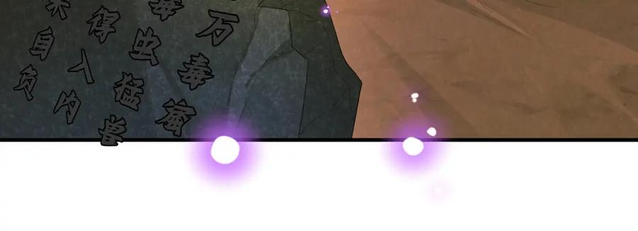 绝世强者只想回家种田 - 第102话 万毒窟 - 第80张图