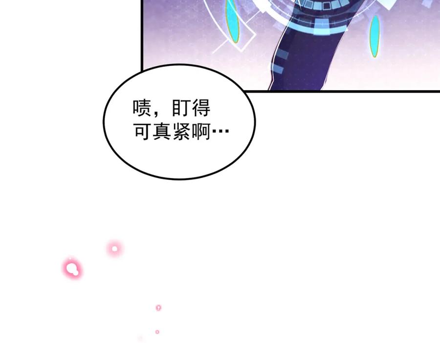 绝世强者只想回家种田 - 第102话 万毒窟 - 第102张图