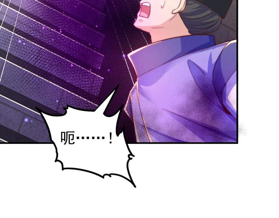 绝世强者只想回家种田 - 第102话 万毒窟 - 第30张图