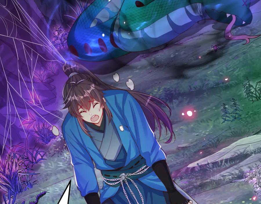 绝世强者只想回家种田 - 第102话 万毒窟 - 第119张图