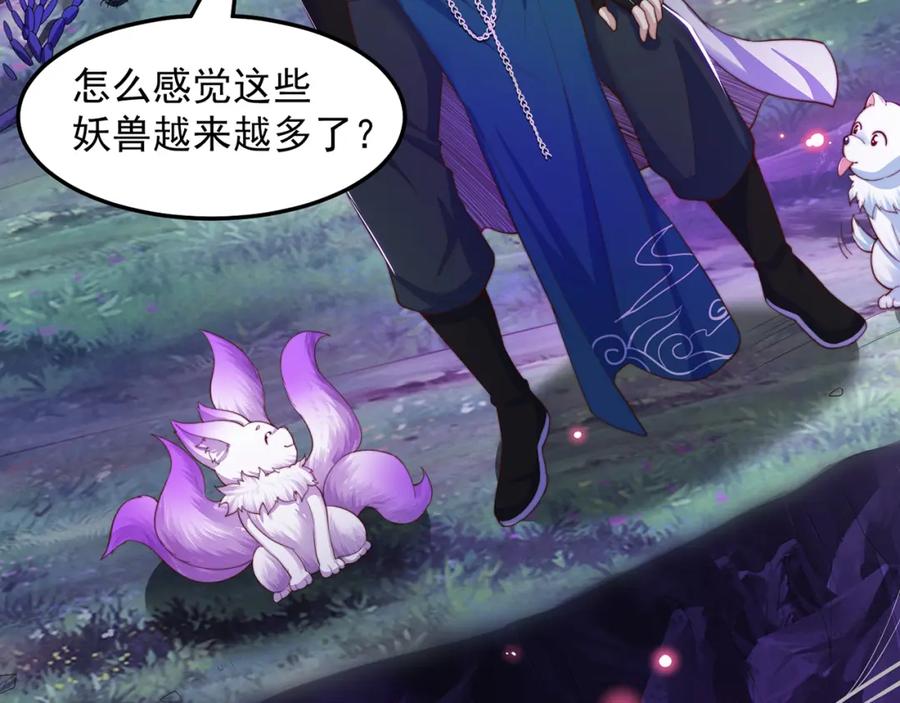 绝世强者只想回家种田 - 第102话 万毒窟 - 第120张图