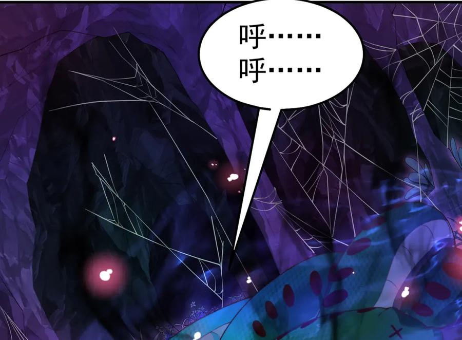 绝世强者只想回家种田 - 第102话 万毒窟 - 第118张图