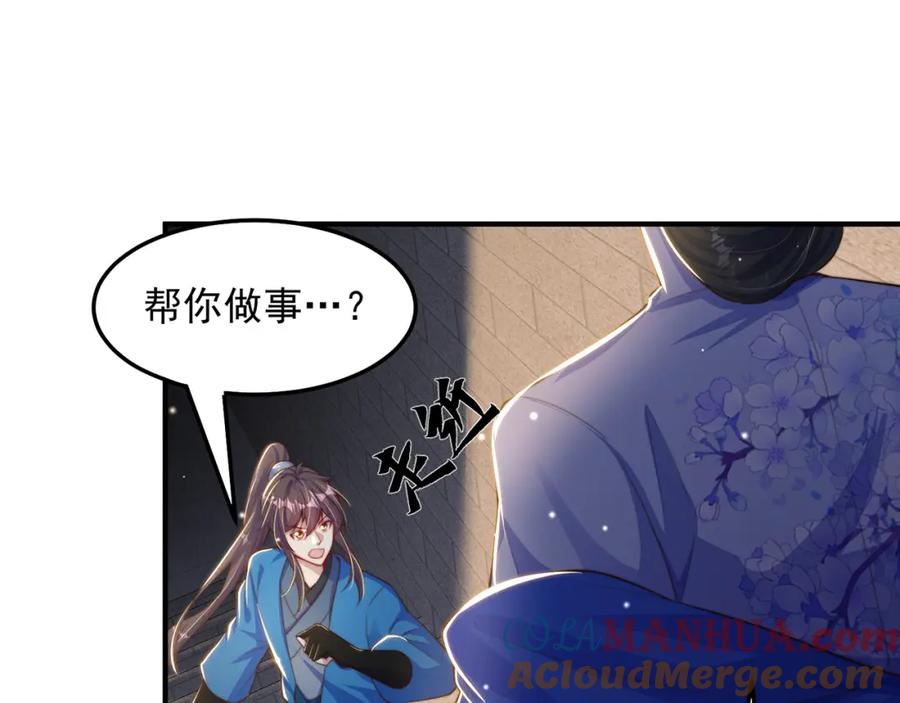 绝世强者只想回家种田 - 第102话 万毒窟 - 第69张图