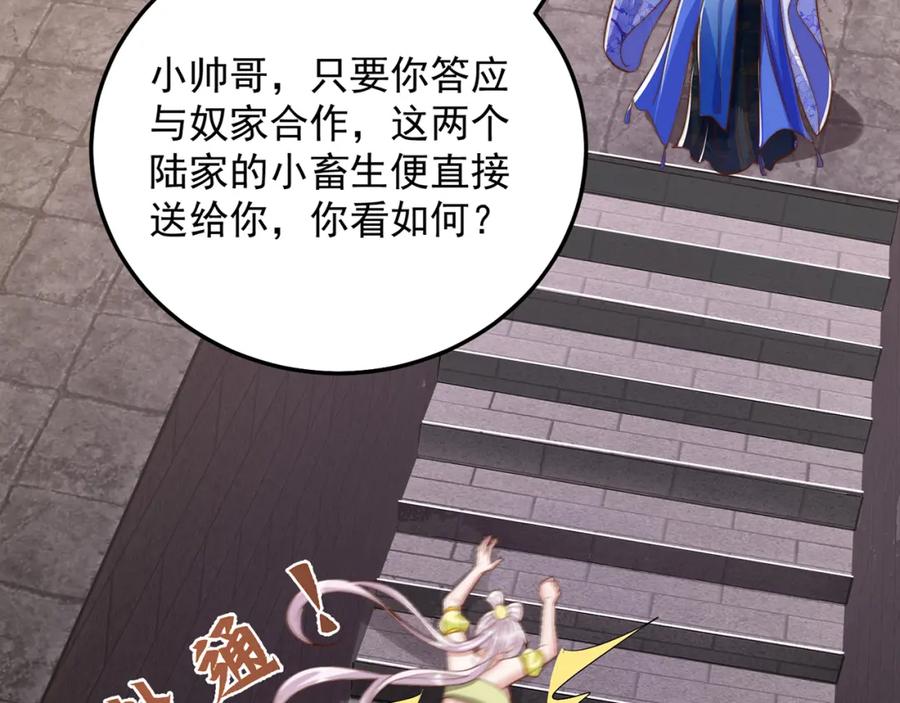 绝世强者只想回家种田 - 第102话 万毒窟 - 第22张图