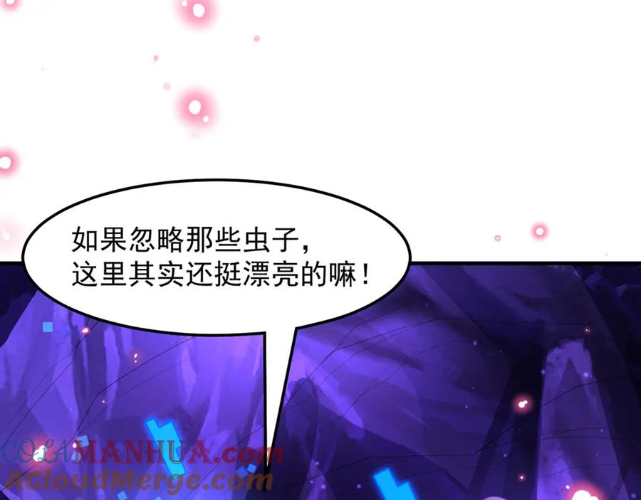 绝世强者只想回家种田 - 第102话 万毒窟 - 第93张图