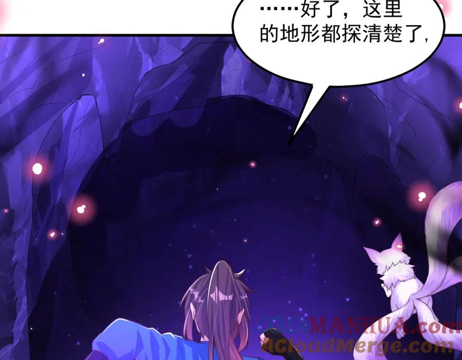 绝世强者只想回家种田 - 第102话 万毒窟 - 第109张图