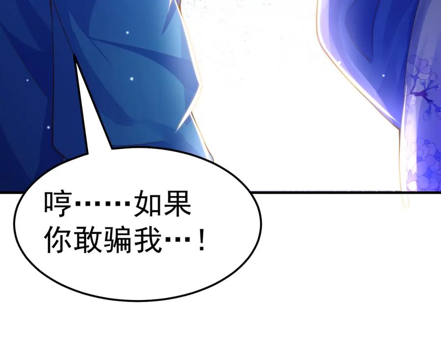 绝世强者只想回家种田 - 第102话 万毒窟 - 第74张图