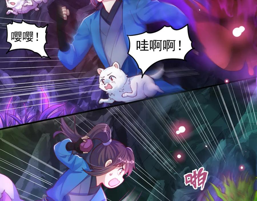 绝世强者只想回家种田 - 第102话 万毒窟 - 第114张图